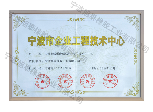 R02宁波市企业工程丝瓜视频看污片中心